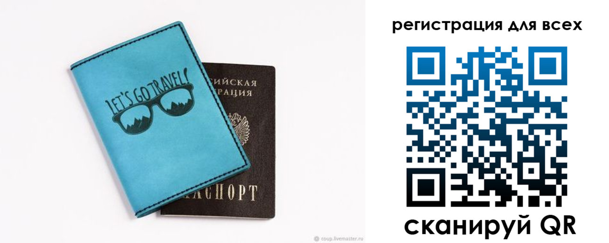 временная регистрация недорого в Семилуках