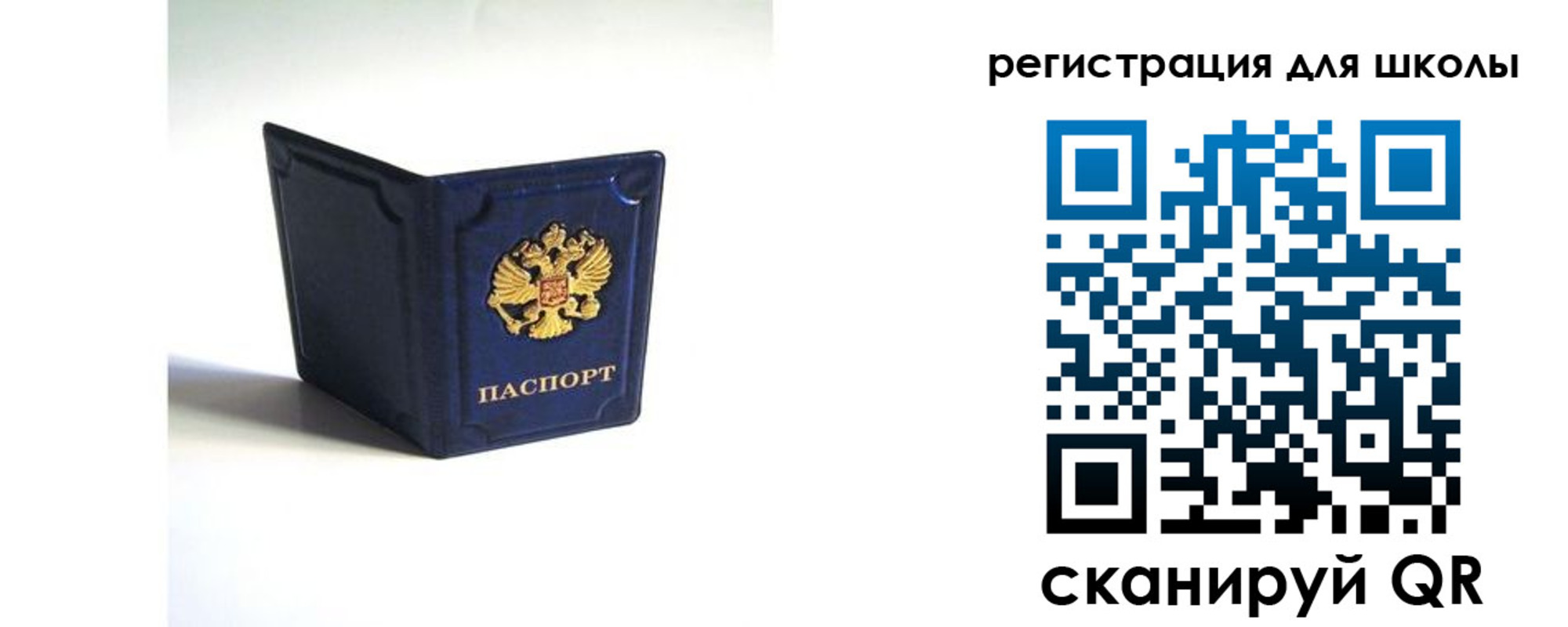 где прописаться в Семилуках