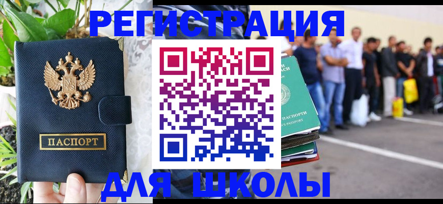 временная регистрация в квартире в Семилуках